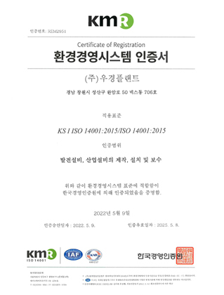 ISO 14001 certificate